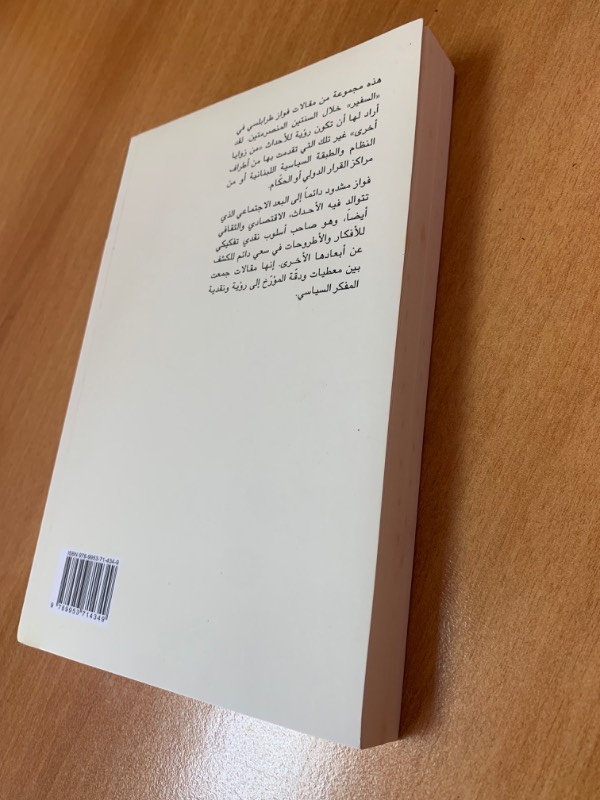 من زوايا اخرى