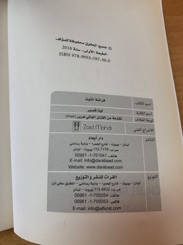 فراشة التوت