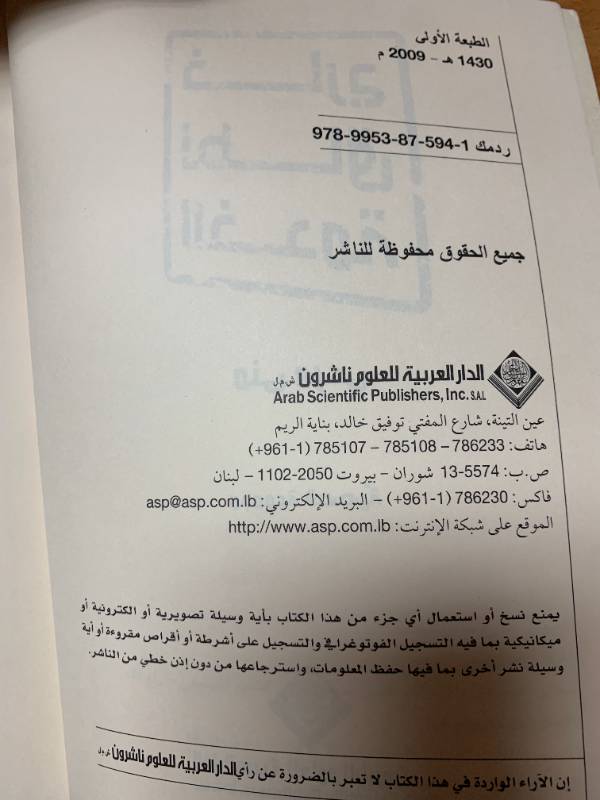 خارج نطاق الخدمة