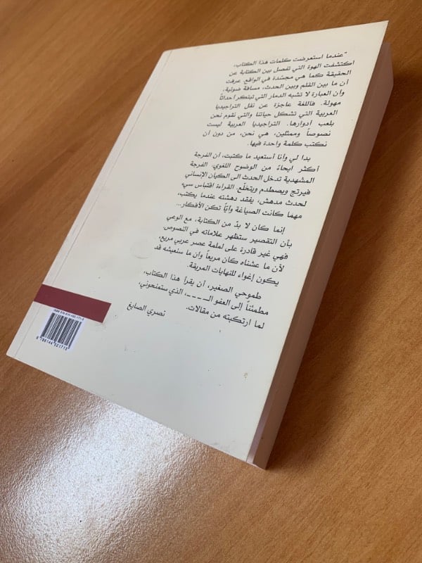 خذ حصتك من القتل