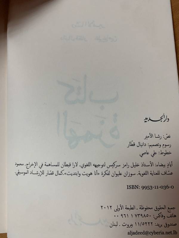 كتاب الهمزة