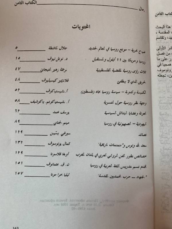 رمال العالمية