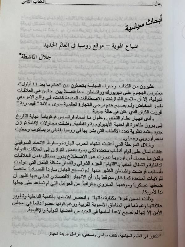 رمال العالمية