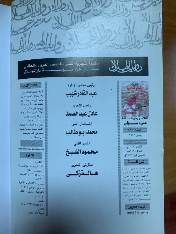 البحر امامها
