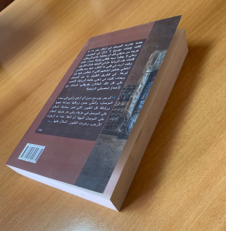 شتات نينوى