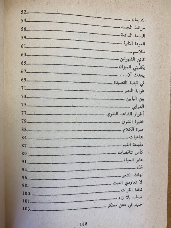 لا تعاودي العبث