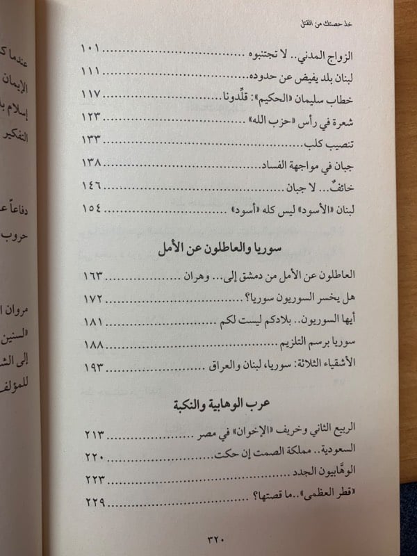 خذ حصتك من القتل