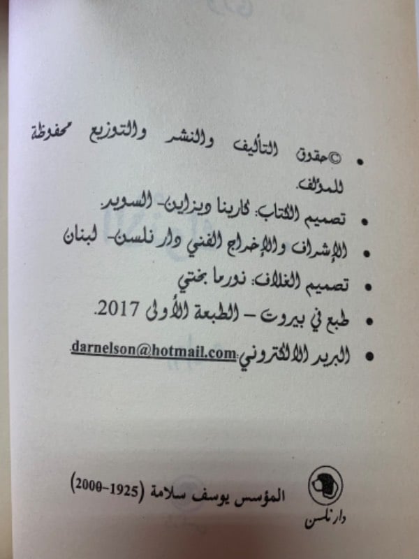 الأنوك