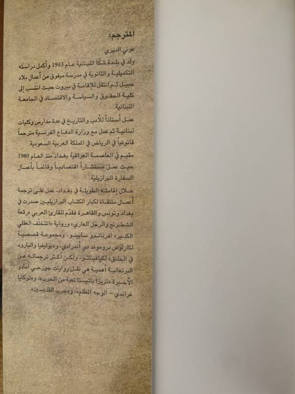 توكايا غراندي، الوجه المظلم