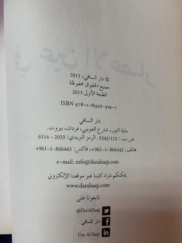في عين الاعصار