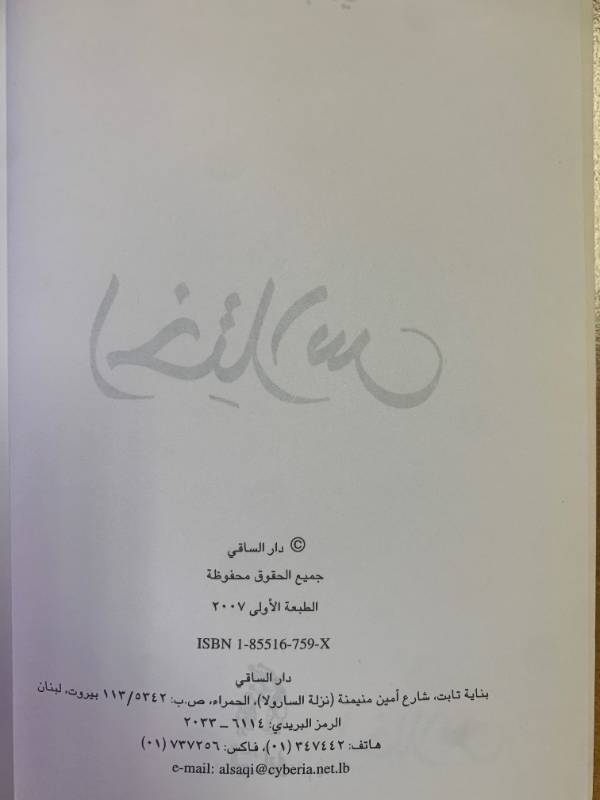 اختلاس