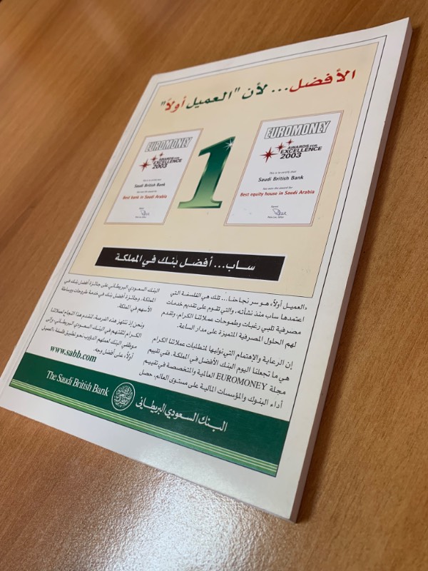 مجلة العرب