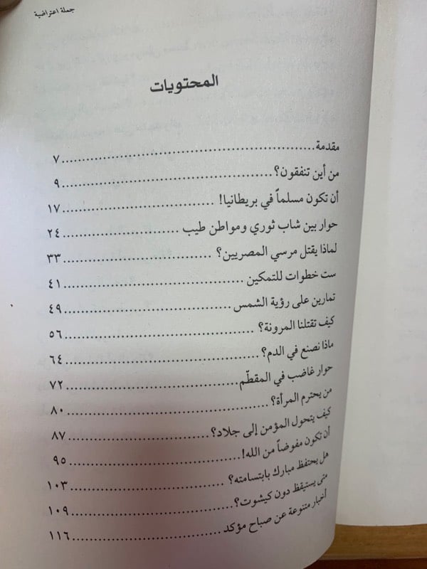جملة اعتراضية