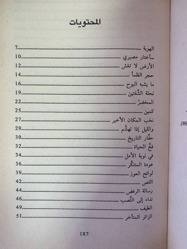 لا تعاودي العبث