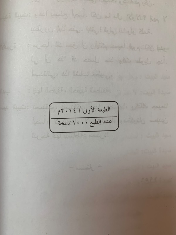 مسرحية معجزة عادية