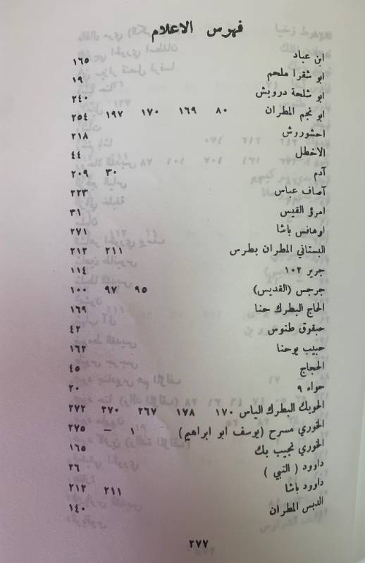 فارس آغا