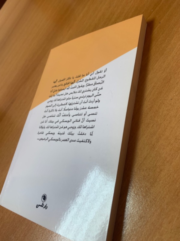 الأنوك