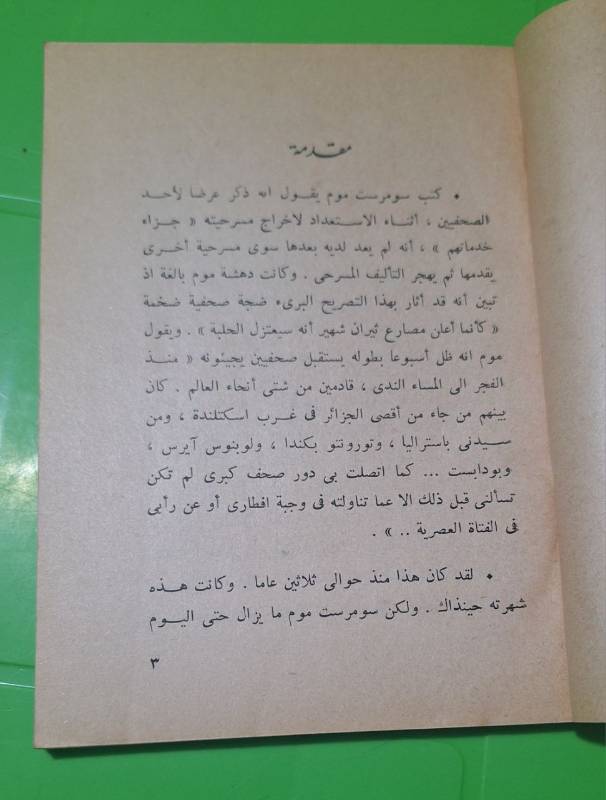جزاء خدماتهم
