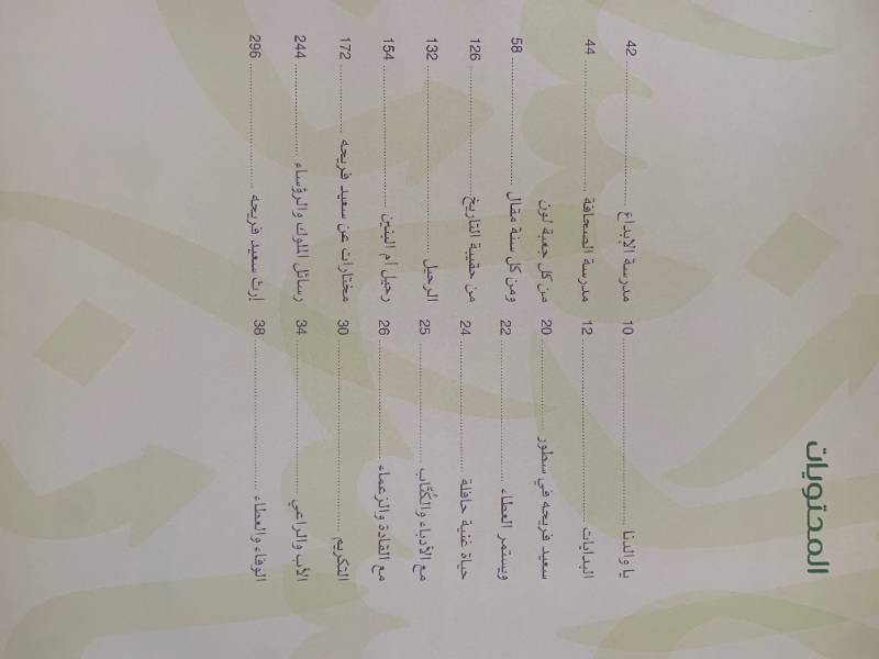 الانسان