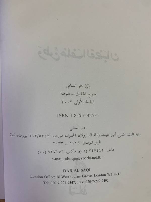 وطن خلف القضبان