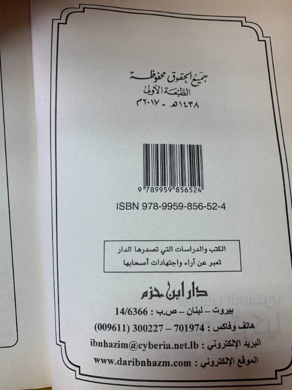 الانقلاب العسكري في تركيا بين الفشل الداخلي والتدخل الخارجي (صراع حضارات ام حروب صليبية)