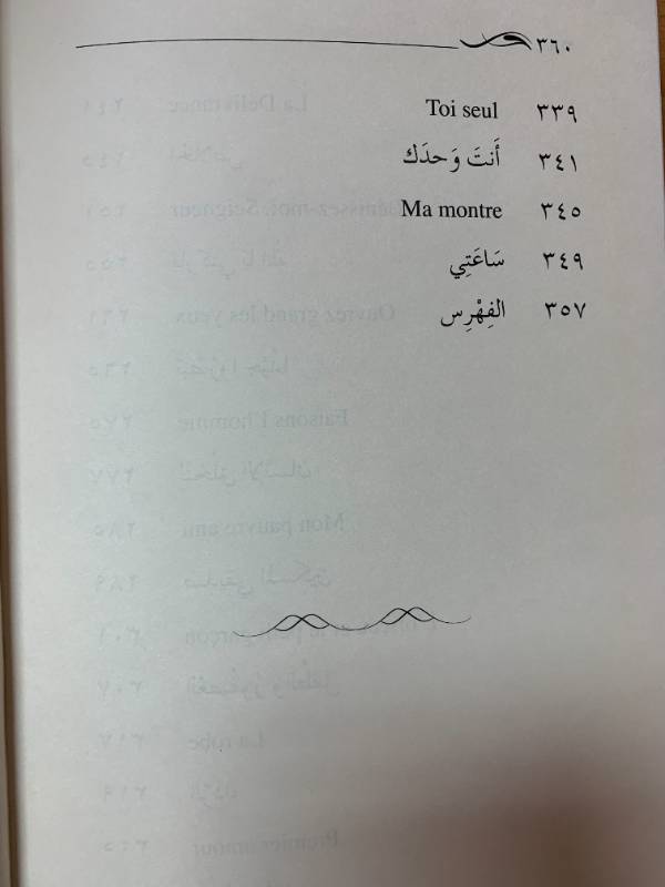 حصاد ومداد - جولة في نتاج الاديب جان سالم