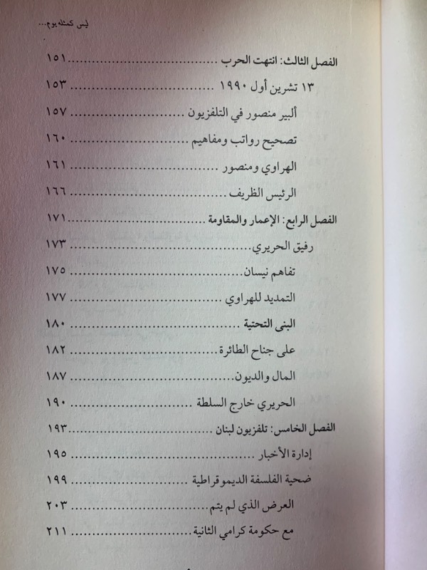 ليس كمثله يوم ..