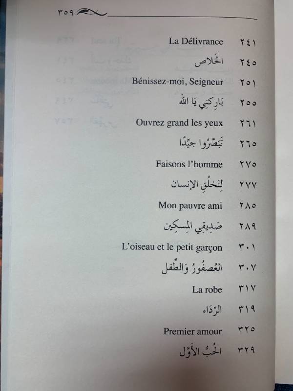 حصاد ومداد - جولة في نتاج الاديب جان سالم