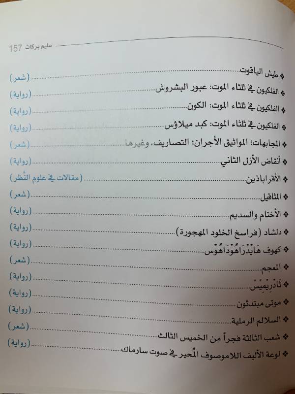 الهة