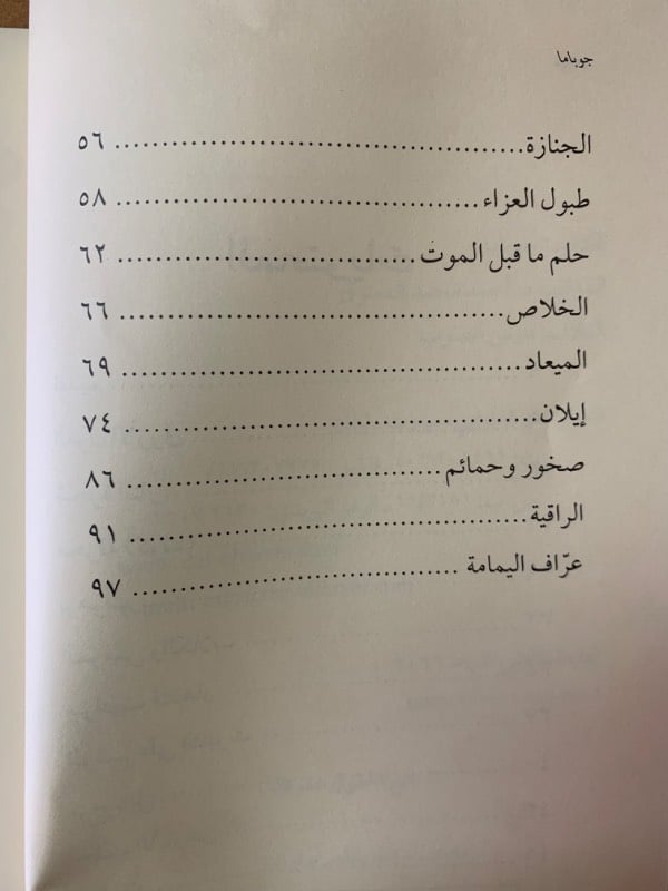 جوباما