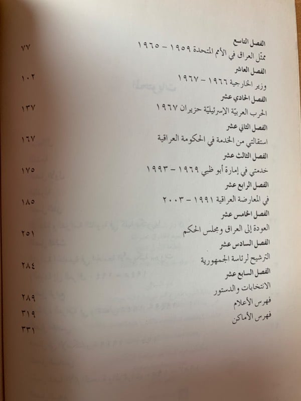 في عين الاعصار