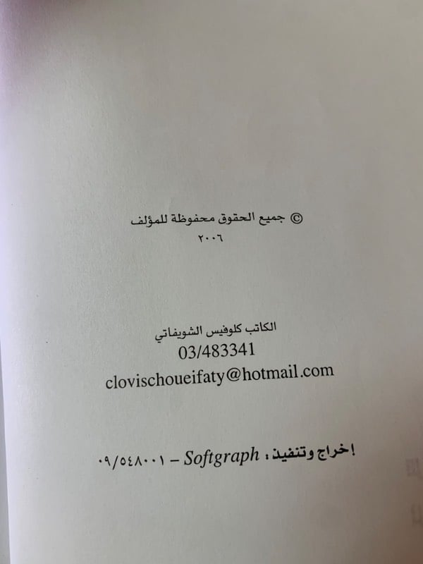 عراق صدام - حروب والام