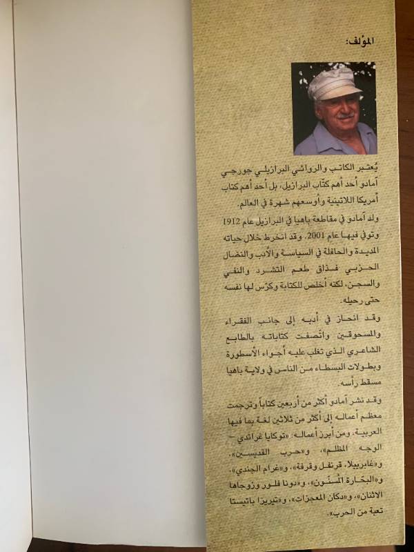 توكايا غراندي، الوجه المظلم