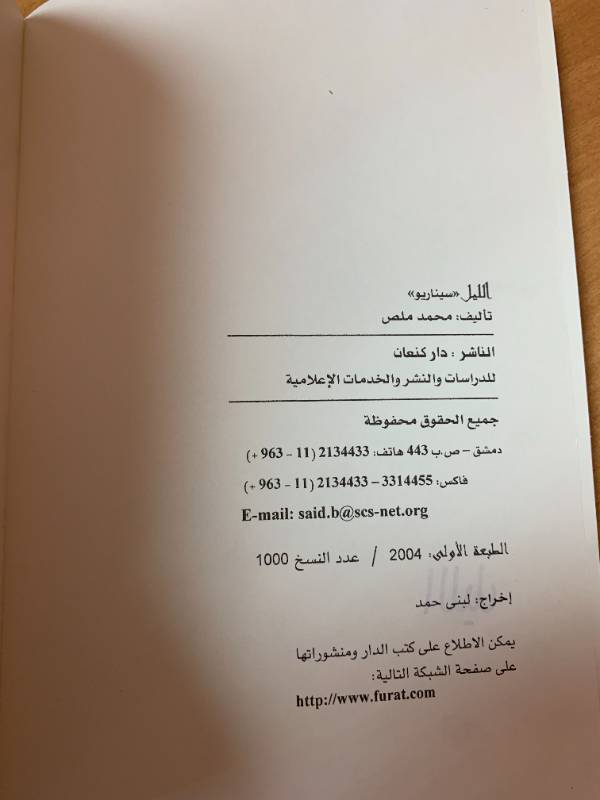 الليل