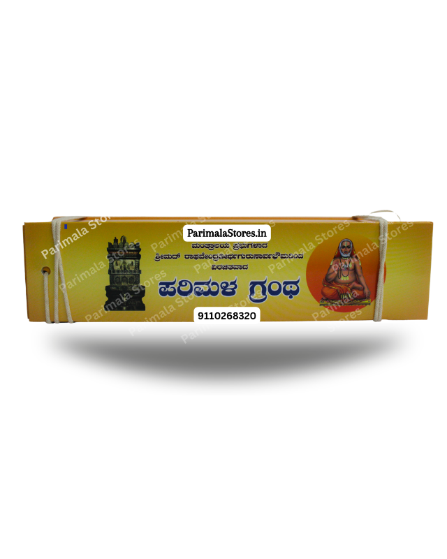 Parimala Package / 
ಪರಿಮಳ ಪ್ಯಾಕೇಜ್