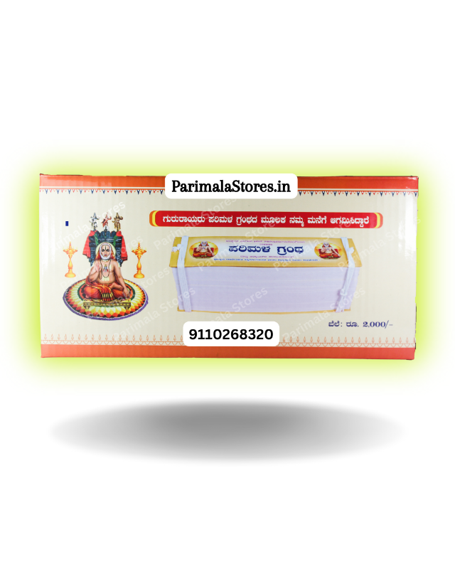 Parimala Package / 
ಪರಿಮಳ ಪ್ಯಾಕೇಜ್