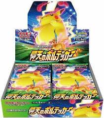 Japanese Amazing Volt Tackle / Vivid Voltage