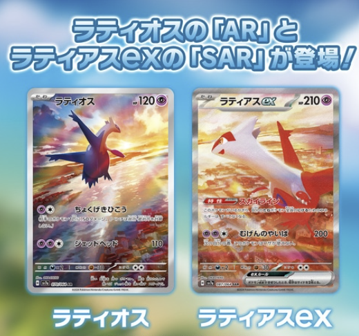 Japanese Pokemon Scarlet & Violet Paradise Dragona / Surging Sparks Booster Box (2 boxes minimum) (Release Date: 9/13)