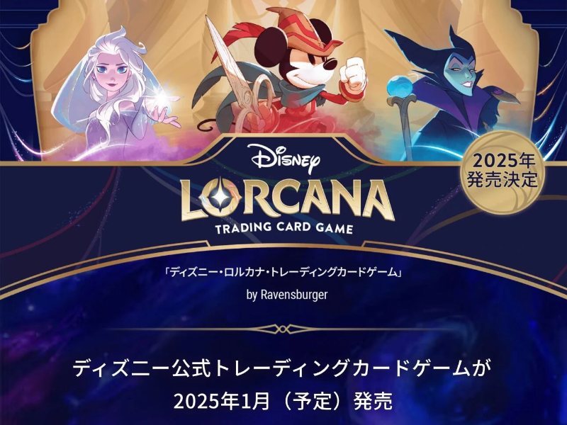 Japanese Disney Lorcana Preorder/ First Japanese Disney Set with English Counterpart (Highly Recommended!)