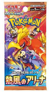 Japanese Pokémon Heat Wave Arena / Releases March 14, 2025 (Case)