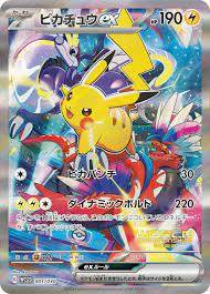 2023 Pokemon World Campionship Yokohama Pikachu Commemorative Deck - 001/003SV-P (JP Exclusive)