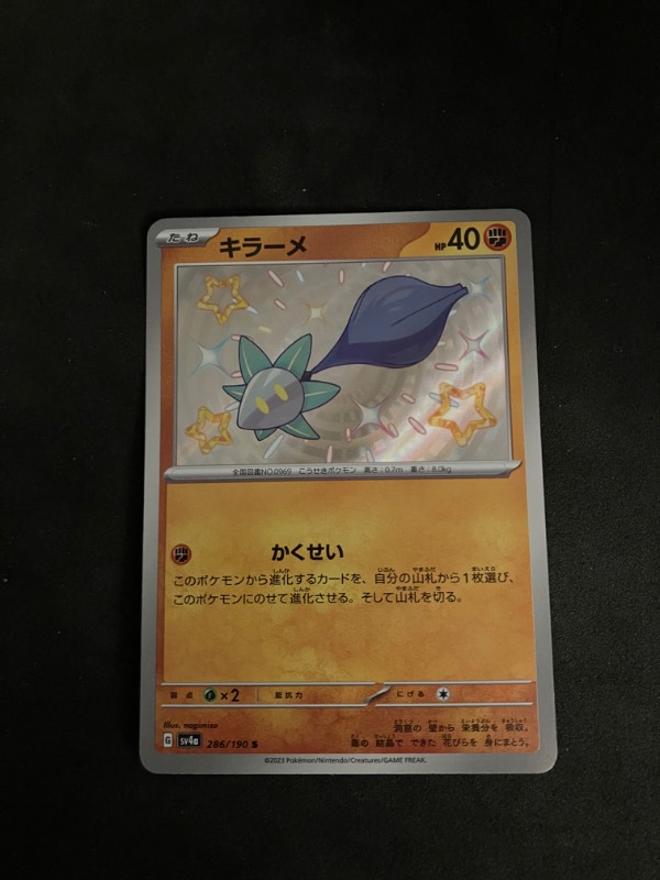 2023 Japanese Shiny Treasures Lucario 281/190 SV4a