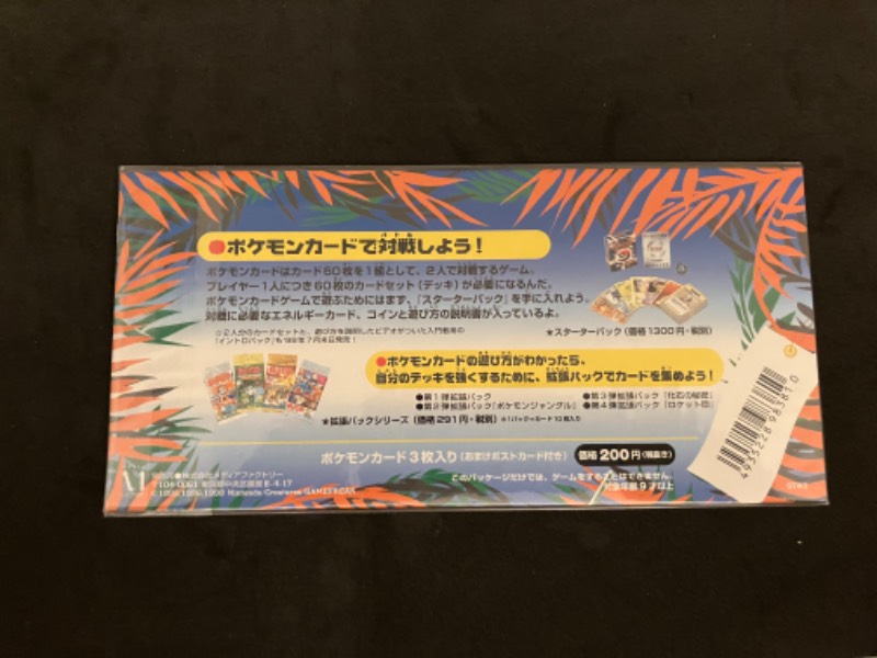 1998 Pokemon Southern Island Rainbow Island Sealed Reverse Holo Set Tentacruel, Marill, Lapras NM/MINT