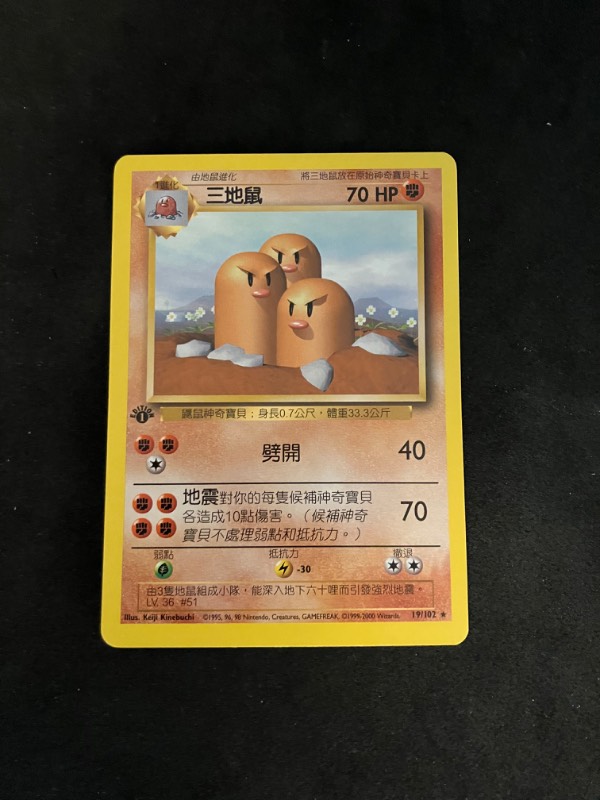 2000 Pokemon 1st Edition Base Set Chinese Dugtrio NM/Mint