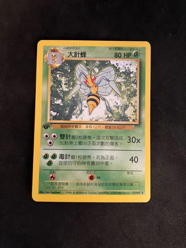 2000 Pokemon 1st Edition Base Set Chinese Beedrill NM/Mint