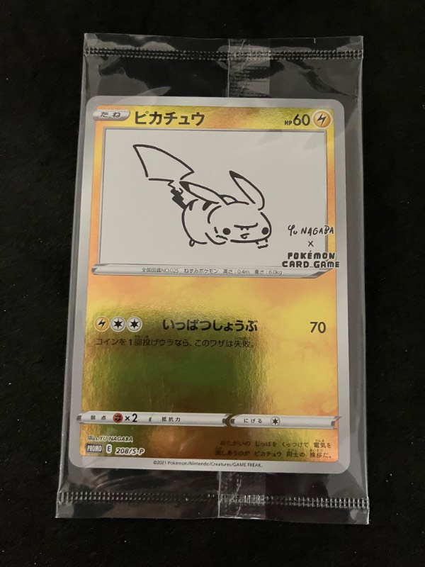 2023 Pokemon Sword and Shield Yu Nagaba Pikachu 020/S-P (JP Exclusive)