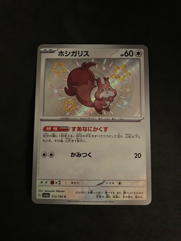 2023 Japanese Shiny Treasures Skwovet 313/190 SV4a