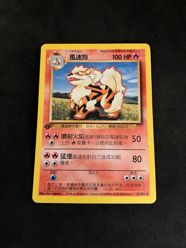 2000 Pokemon 1st Edition Base Set Chinese Arcanine NM/Mint