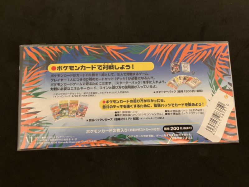 1998 Pokemon Southern Island Rainbow Island Sealed Reverse Holo Set Exeggutor, Slowbro, Wartortle NM/MINT