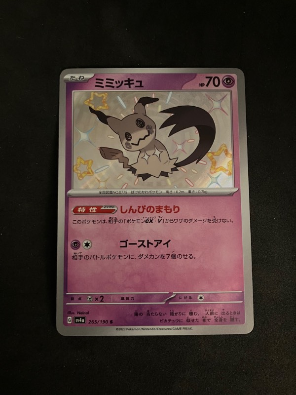 2023 Japanese Shiny Treasures Mimikyu 265/190 SV4a